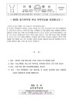 2025학년도 제9회 정기연주회 안내 :: 가정통신문 :: 숭문중학교 숭문중학교 :: 가정통신문 :: 2025학년도 제9회 정기연주회 안내