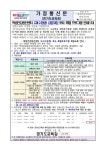 특별 프로그램 안내(1~3차) :: 가정통신문(교육청) :: 용인고등학교 용인고등학교 :: 가정통신문(교육청) :: 2025년 학생건강증진센터 고3... 