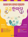 [안내/신청] 2025 경북 중학생 질문탐구 궁금한마당 본선 안내 및 본선 참관 신청 :: 공지사항 :: 사동고등학교 사동고등학교 :: 공지사항 :: [안내... 