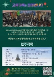 2025 청소년오케스트라 송년 로비음악회 안내 :: 공지사항 :: 인천현송중학교 인천현송중학교 :: 공지사항 :: 2025 청소년오케스트라 송년... 