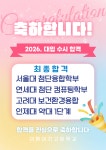 [축하]서울대학교 첨단융합학부 최종 합격 :: 공지사항 :: 의령여자고등학교 의령여자고등학교 :: 공지사항 :: [축하]서울대학교 첨단융합학부 최종... 