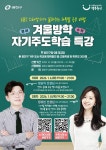 (광진구) 영어, 수학 겨울방학 자기주도학습 특강 :: 공지사항 :: 광남고등학교 광남고등학교 :: 공지사항 :: (광진구) 영어, 수학 겨울방학... 