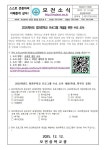2025-196호 2026학년도 방과후학교 프로그램 개설을 위한 수요조사 :: 가정통신문 :: 모전중학교 모전중학교 :: 가정통신문 :: 2025-196호... 