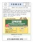 함현중학교
