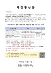 겨울방학 특별프로그램 안내 :: 공지사항 :: 청천초등학교 청천초등학교 :: 공지사항 :: 충북교육박물관 2025. 겨울방학 특별프로그램 안내