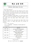 2025학년도 제12회 졸업장 수여식 안내 :: 가정통신문 :: 세교고등학교 세교고등학교 :: 가정통신문 :: 2025학년도 제12회 졸업장 수여식 안내