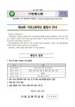 [가정통신문] 제20회 졸업식 안내 :: 가정통신문 :: 가좌고등학교 가좌고등학교 :: 가정통신문 :: [가정통신문] 제20회 졸업식 안내