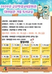 모집 :: 가정통신문 :: 군산서초등학교 군산서초등학교 :: 가정통신문 :: [군산학생교육문화관 대야분관] 2026년 겨울방학 중 학생교육 수강생 모집
