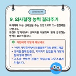 인천은봉초등학교