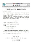 제10회 윤슬초등학교 졸업장 수여식 안내 :: 가정통신문 :: 윤슬초등학교 윤슬초등학교 :: 가정통신문 :: 제10회 윤슬초등학교 졸업장 수여식 안내