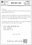 제 26회 졸업식 안내문 :: 가정통신문 :: 성남테크노과학고등학교 성남테크노과학고등학교 :: 가정통신문 :: 제 26회 졸업식 안내문