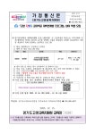 (교육청) :: 저동고등학교 저동고등학교 :: 가정통신문(교육청) :: 「고양 다잇다 공유학교 대학연계형 프로그램」 2026년 1월 참여 학생 모집
