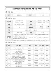 「고양 다잇다 공유학교 대학연계형 프로그램」 2026년 1월 참여 학생 모집 :: 가정통신문(교육청) :: 저동고등학교 저동고등학교 :: 가정통신... 