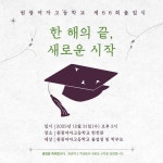 원광여자고등학교