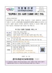 남양초등학교