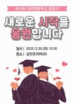 12월 학교 일정 안내 :: 공지사항 :: 대관령중학교 대관령중학교 :: 공지사항 :: 12월 학교 일정 안내