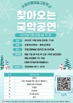 국립전통예술고 2025 찾아오는 국악공연 참가 신청 안내 :: 공지사항 :: 칠암초등학교 칠암초등학교 :: 공지사항 :: 국립전통예술고 2025... 