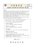 2025학년도 겨울 방학 안내 및 학생 준수 사항 안내 :: 가정통신문 :: 백마중학교 백마중학교 :: 가정통신문 :: 2025학년도 겨울 방학 안내 및... 