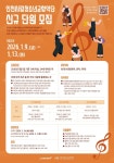인천시립청소년교향악단 신규 단원 모집 안내 :: 공지사항 :: 능허대중학교 능허대중학교 :: 공지사항 :: 인천시립청소년교향악단 신규 단원 모집... 