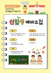 2026학년도 신입생 예비소집 안내 :: 공지사항 :: 서울청덕초등학교 서울청덕초등학교 :: 공지사항 :: 2026학년도 신입생 예비소집 안내