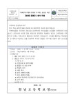 제15회 졸업장 수여식 안내 :: 가정통신문 :: 향남고등학교 향남고등학교 :: 가정통신문 :: 제15회 졸업장 수여식 안내