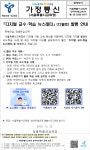 광운초등학교