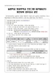 2026학년도 늘봄학교 방과후프로그램(음악줄넘기) 개인위탁 외부강사 모집 :: 공지사항 :: 대구명곡초등학교 대구명곡초등학교 :: 공지사항... 