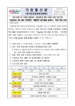(안성 별꿈나래 거점형 늘봄센터) 「Together We RISE 아트캠프: 겨울방학 창의․예술 놀이터」 학생 모집 안내 :: 가정통신문(교육청)... 
