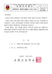 2025학년도 제23회 졸업장 수여식 안내 :: 가정통신문 :: 토평고등학교 토평고등학교 :: 가정통신문 :: 2025학년도 제23회 졸업장 수여식 안내