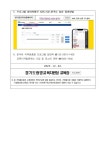 (초등) 지역맞춤형 프로그램 겨울방학과정 학생모집 기간연장 안내 :: 가정통신문(교육청) :: 광명고등학교 광명고등학교 :: 가정통신문(교육청)... 