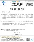 서울대학교사범대학부설초등학교