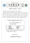 2025학년도 제9회 졸업식 안내 :: 가정통신문 :: 도래울고등학교 도래울고등학교 :: 가정통신문 :: 2025학년도 제9회 졸업식 안내