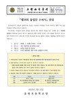제 34회 졸업식 안내 :: 가정통신문 :: 효원초등학교 효원초등학교 :: 가정통신문 :: 제 34회 졸업식 안내