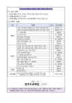경기온라인학교 겨울방학강좌 제4차 실시간 화상강좌 시범운영 수강신청 안내 :: 가정통신문(교육청) :: 매원고등학교 매원고등학교... 