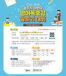 미사강변고등학교