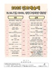 2025 천호예술제 개최 안내 가정통신문 :: 가정통신문 :: 천호중학교 천호중학교 :: 가정통신문 :: 2025 천호예술제 개최 안내 가정통신문