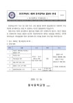 2025학년도 제1회 동삭중학교 졸업식 안내 :: 가정통신문 :: 동삭중학교 동삭중학교 :: 가정통신문 :: 190. 2025학년도 제1회 동삭중학교... 