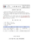 2025학년도 졸업식 안내 :: 가정통신문 :: 고촌중학교 고촌중학교 :: 가정통신문 :: 2025학년도 졸업식 안내