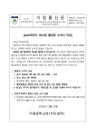 2025학년도 제15회 졸업장 수여식 안내 :: 가정통신문 :: 덕풍중학교 덕풍중학교 :: 가정통신문 :: 2025학년도 제15회 졸업장 수여식 안내