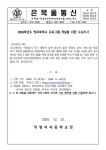 [2025-217] 2026학년도 방과후학교 프로그램 개설 수요조사 :: 가정통신문 :: 덕명여자중학교 덕명여자중학교 :: 가정통신문 :: [2025-217]... 