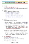 2026 신입생 오리엔테이션 안내 :: 공지사항 :: 부일외국어고등학교 부일외국어고등학교 :: 공지사항 :: 2026 신입생 오리엔테이션 안내