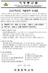 [안내] 겨울방학 안내 가정통신문 :: 가정통신문 :: 외동중학교 외동중학교 :: 가정통신문 :: [안내] 겨울방학 안내 가정통신문