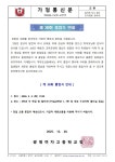 2025학년도 제 39회 졸업식 안내 :: 가정통신문 :: 광영여자고등학교 광영여자고등학교 :: 가정통신문 :: 2025학년도 제 39회 졸업식 안내