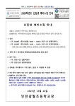 2026학년도 신입생 예비소집일 안내 :: 가정통신문 :: 인천갈월초등학교 인천갈월초등학교 :: 가정통신문 :: 2026학년도 신입생 예비소집일 안내
