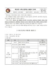 제15회 나루고등학교 졸업식 안내 :: 가정통신문 :: 나루고등학교 나루고등학교 :: 가정통신문 :: 제15회 나루고등학교 졸업식 안내