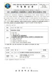 2026학년도 금광중학교 신입생 예비소집(장소) 안내 :: 가정통신문 :: 금광중학교 금광중학교 :: 가정통신문 :: 2026학년도 금광중학교 신입생... 