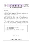제 12회 졸업장 수여식 안내 :: 가정통신문 :: 호매실고등학교 호매실고등학교 :: 가정통신문 :: 제 12회 졸업장 수여식 안내