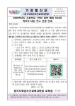 향남초등학교