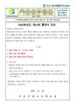 2025학년도 제21회 졸업식 안내 :: 가정통신문 :: 서울석계초등학교 서울석계초등학교 :: 가정통신문 :: 2025학년도 제21회 졸업식 안내