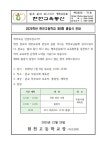 2025학년 졸업식 안내 :: 가정통신문 :: 현천고등학교 현천고등학교 :: 가정통신문 :: 2025학년 졸업식 안내